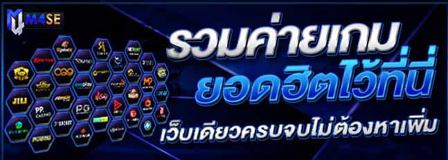 รวมเกม